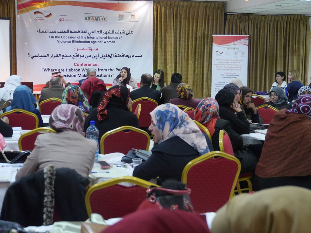  مشروع تعزيز المشاركة السياسية للمرأة في محافظة الخليل