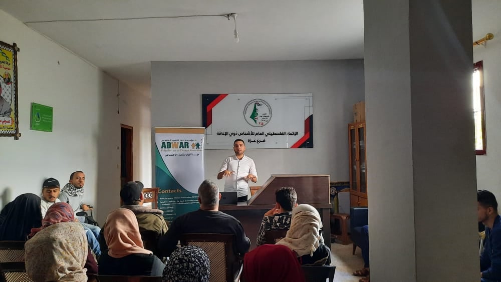  لقاء توعوي لذوي\ات الاعاقة في غزة حول اهمية الادوات الرقمية في الخدمات البلدية