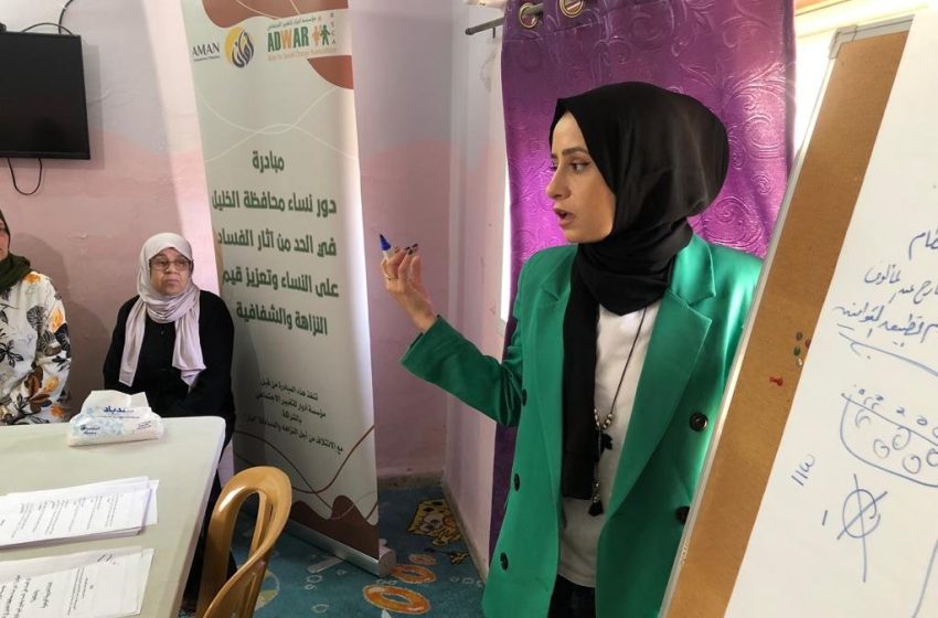  لقاء رفع وعي حول أثر الفساد على النساء في محافظة الخليل
