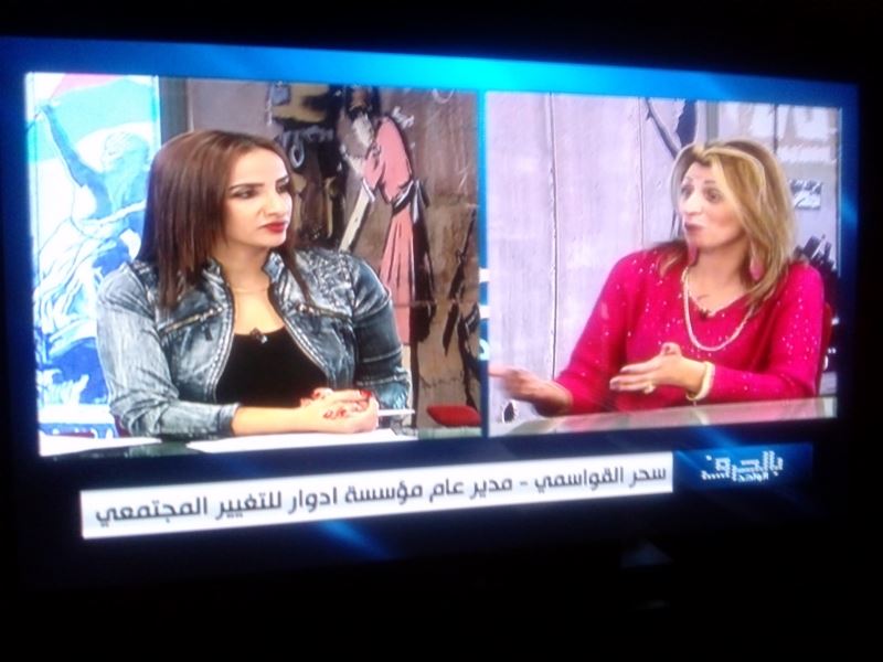  Interview with Sahar Alkawasmeh in one letter program