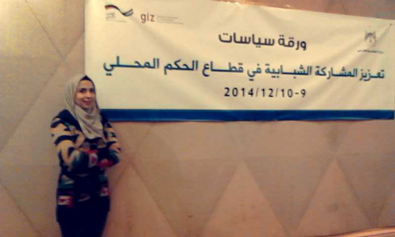  Participation of ADWAR’s Project Coordinator in the conference of Enhancing Youth Participation in Local Governance Sector