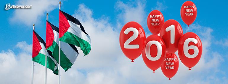  Happy New Year 2016 to all Palestinians and humans around the world. ADWAR wish you a peaceful 2016 .