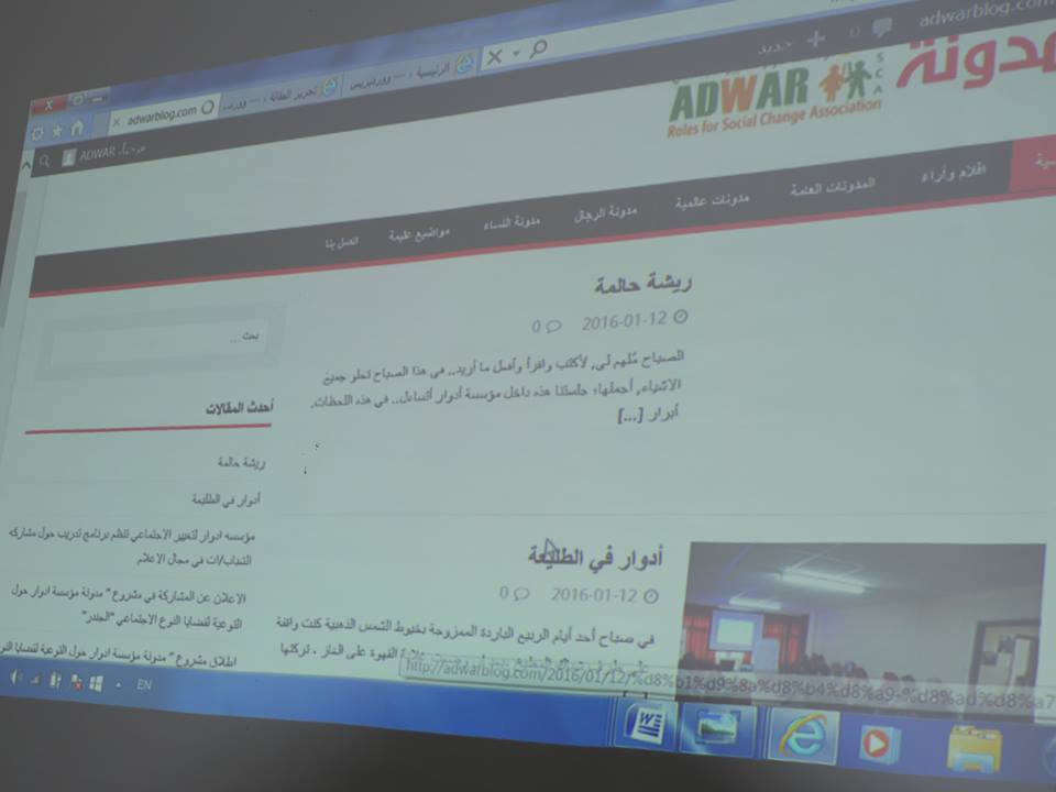  9th training day within the project :(ADWAR Blog for Gender Issue Awareness)