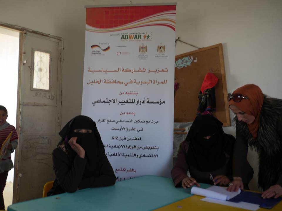  Eighth training day in partnership with UmAlKhair local council south east of Yatta\Hebron,