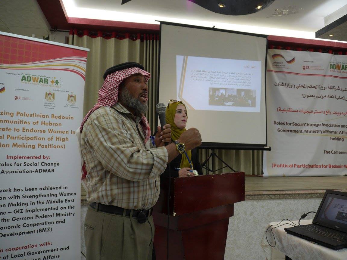  Conference entitled: “Political Participation for Bedouin Women, Reality and Future”