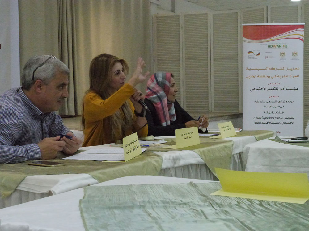  Conference entitled: “Political Participation for Bedouin Women, Reality and Future”