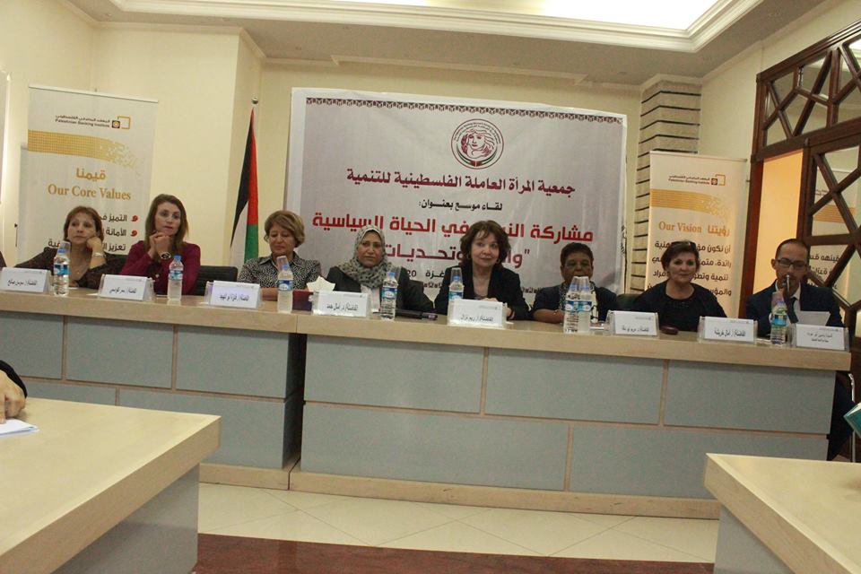  Roles for Social Change Association-ADWAR, participated in the meeting held with Working Women’s Association in Gaza entitled
