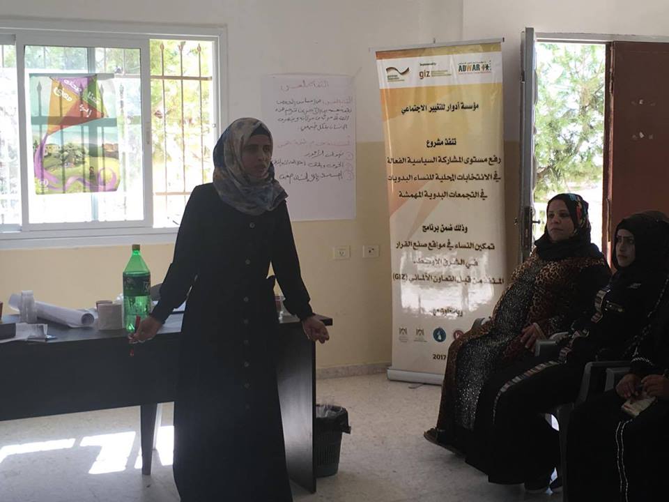  Roles for Social Change Association-ADWAR continued implementing the second-phase within the project (Increasing Women’s Political Participation Through Effective local election in Marginalized community)