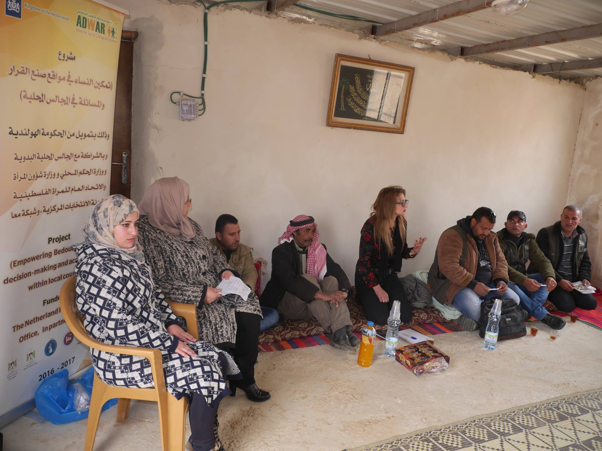  The fourth dialogue session with an official held at Dkaika Bedouin community