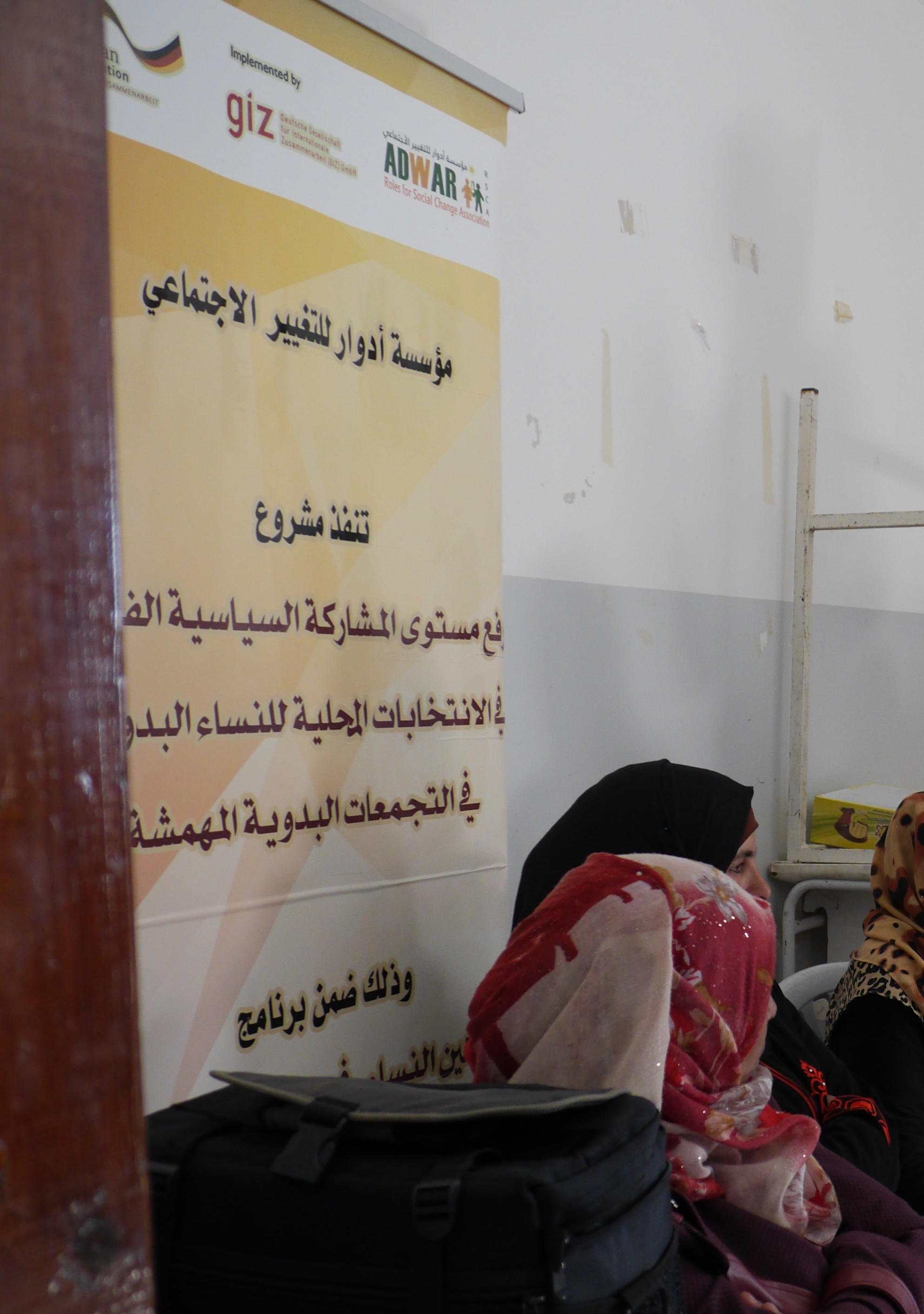  ADWAR continues implementing the third phase of the project (Increasing Women’s Political Participation through Effective local election in Marginalized community)