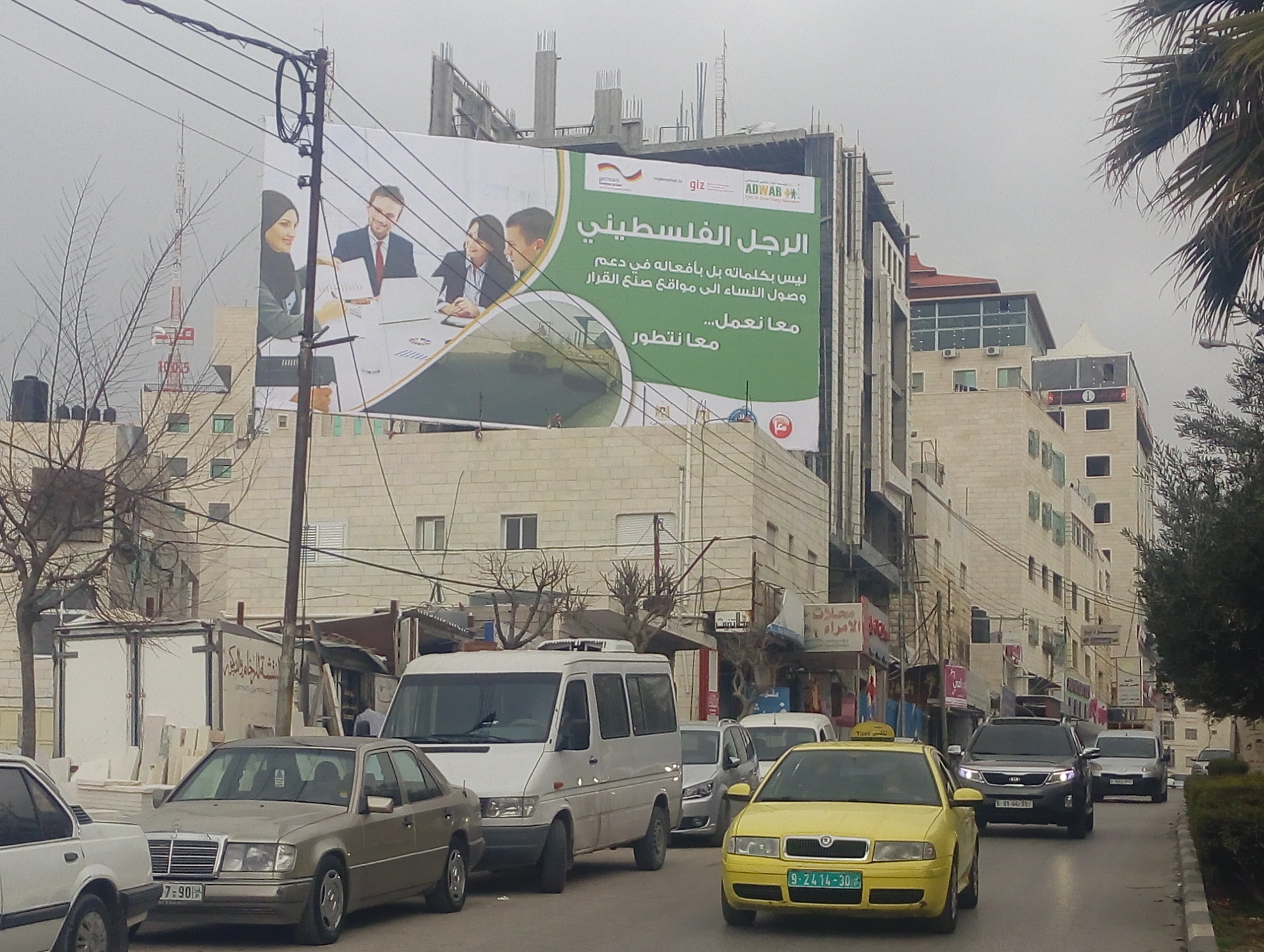  Billboards published on main streets of Hebron and Jerusalem governorates to increase awareness of the importance of women’s political participation