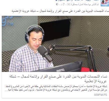  ADWAR in cooperation with Oroba Network implemented the last radio episode