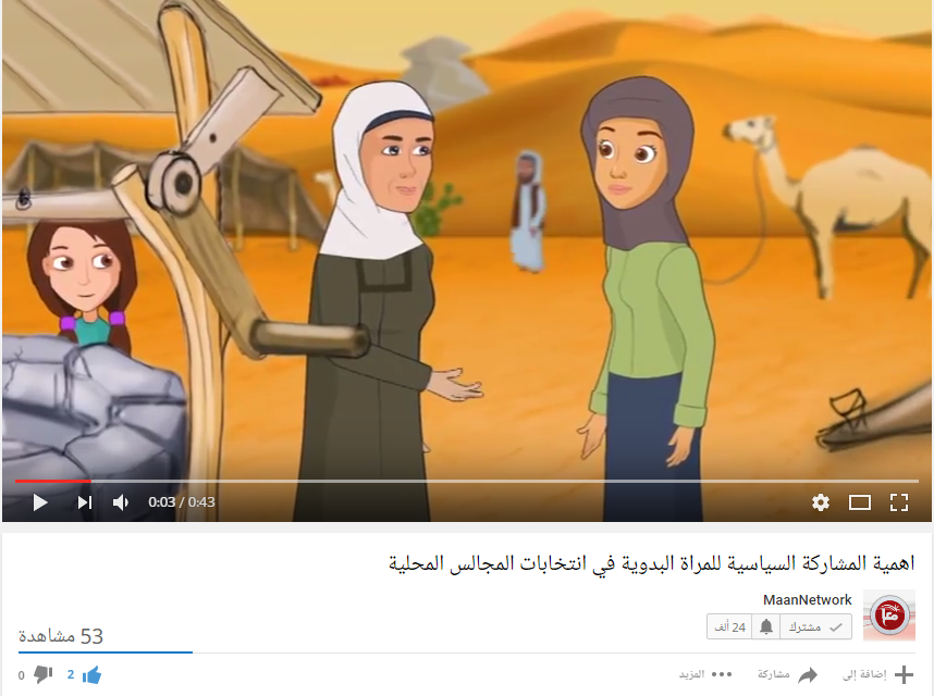  Animation Spot to raise awareness of the importance of women’s political participation