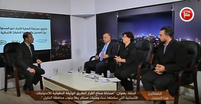  “Palestine this Evening” episode entitled” Accountable Decision-Makers to Implement Bill of Rights of Humanitarian Needs