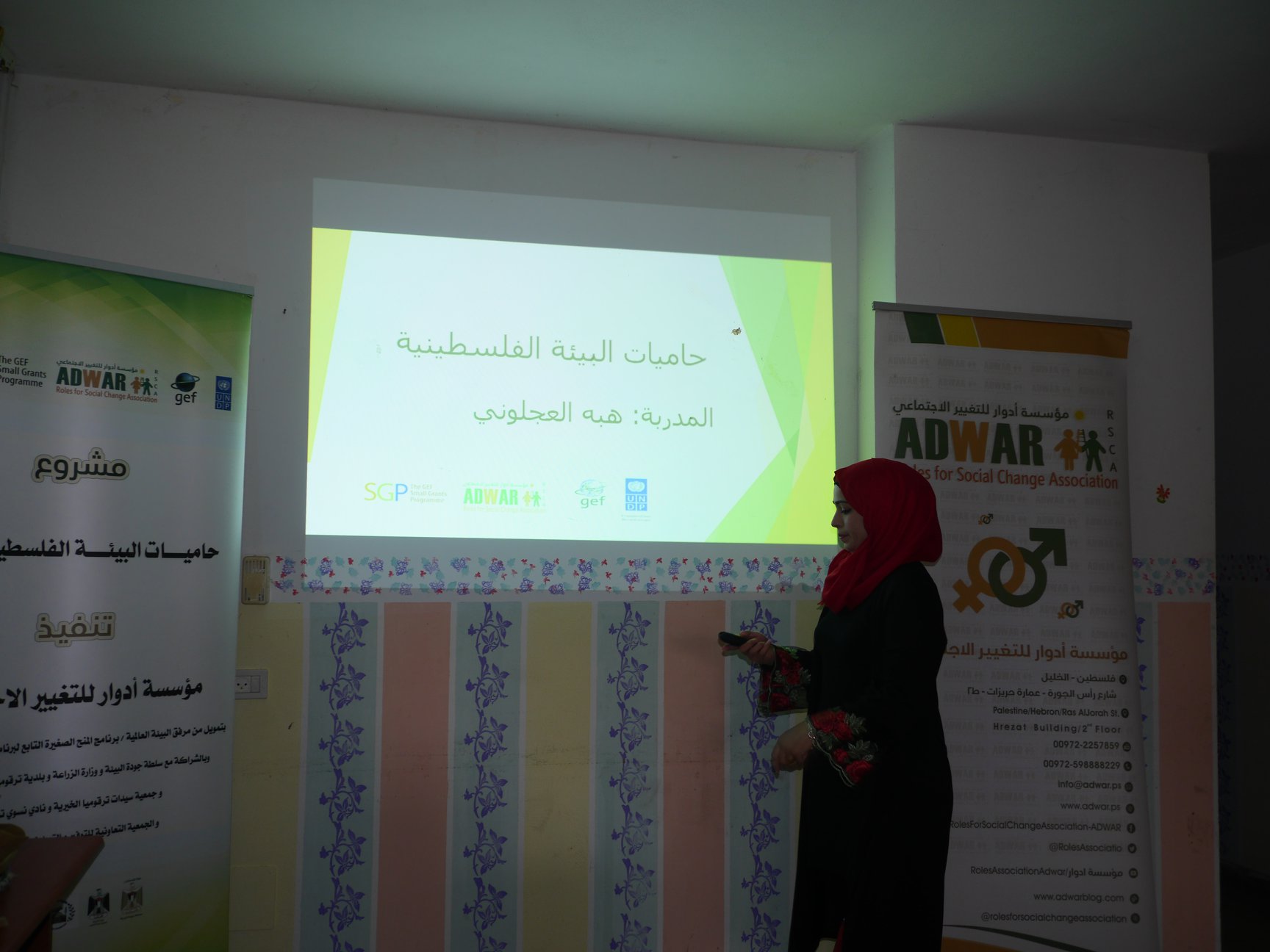  Roles for Social Change Association-ADWAR continues implementing its capacity building training program within the project entitled (Palestinian Environment Guards),