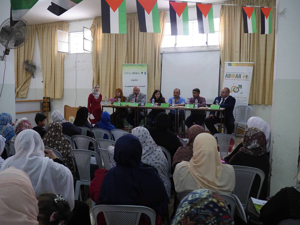  Roles for Social Change Association-ADWAR ended holding dialogue sessions with decision-makers within the project (Palestinian Environmental Protection Program, funded by the GEF / UNDP Small Grants Program