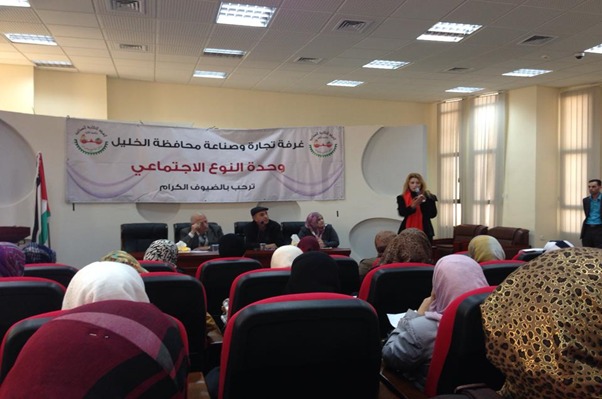  Project Institutionalize of Gender Unit in the Chamber of Commerce and Industry in Hebron City