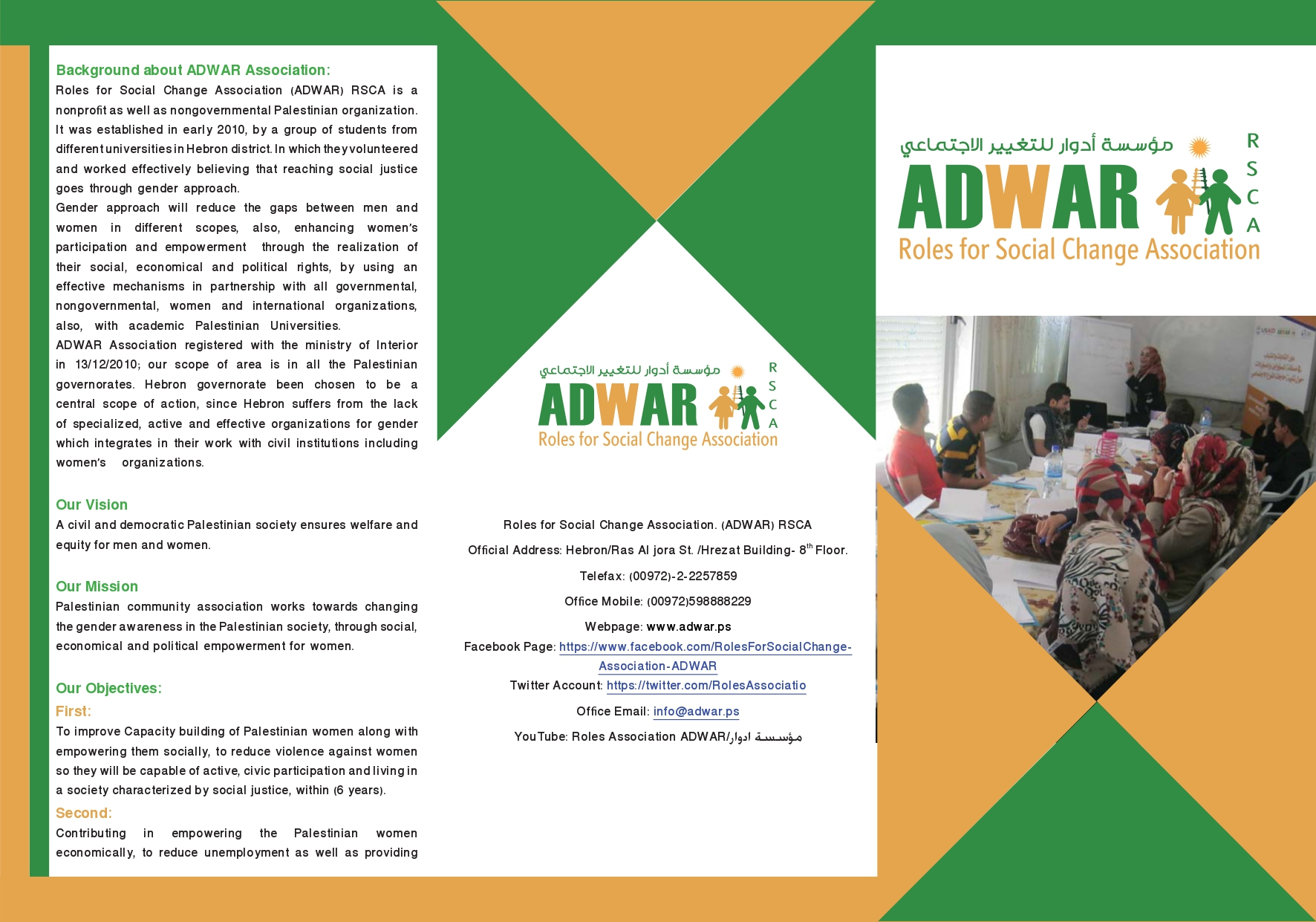  ADWAR Brochure