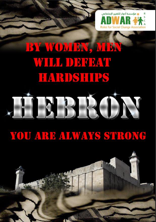  Instruction twelve : Let’s support Hebron Governorate psychologically and socially from the effects of Corona virus