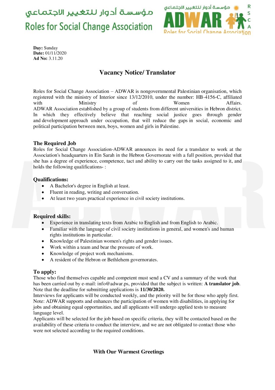  vacancy notice/ translator
