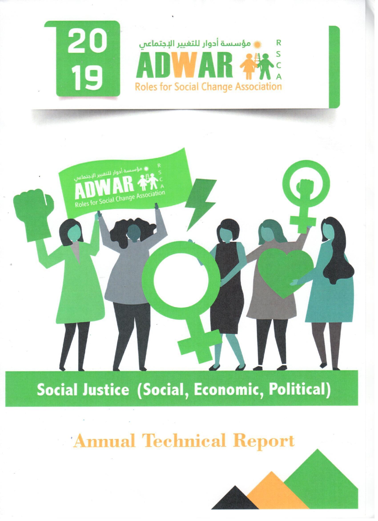  Annual Technical Report