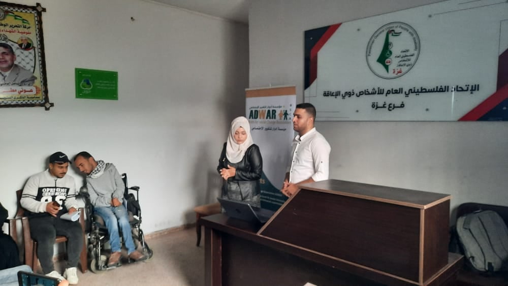  Awareness meeting for people with disabilities in Gaza on the importance of digital tools in municipal services